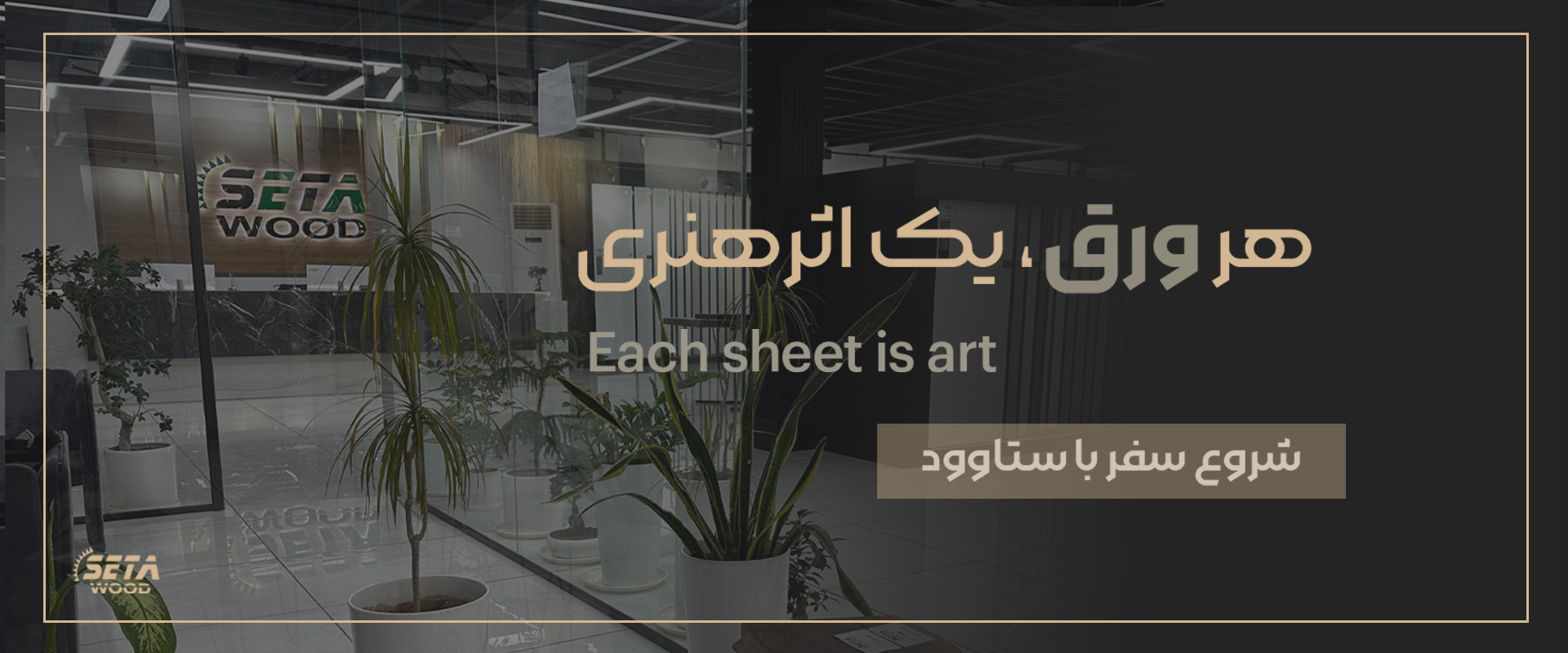 هر ورق یک اثر هنری